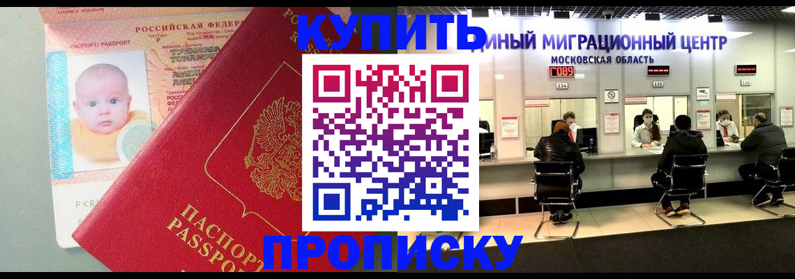 помощь в оформлении временной прописки в Медногорске