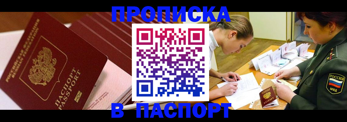 временная регистрация в квартире в Медногорске