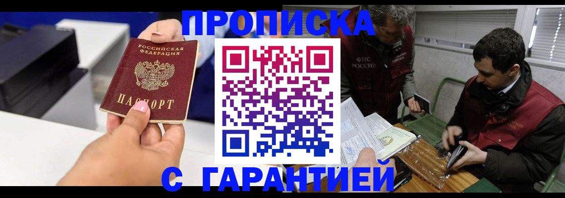 временная регистрация надежно в Медногорске