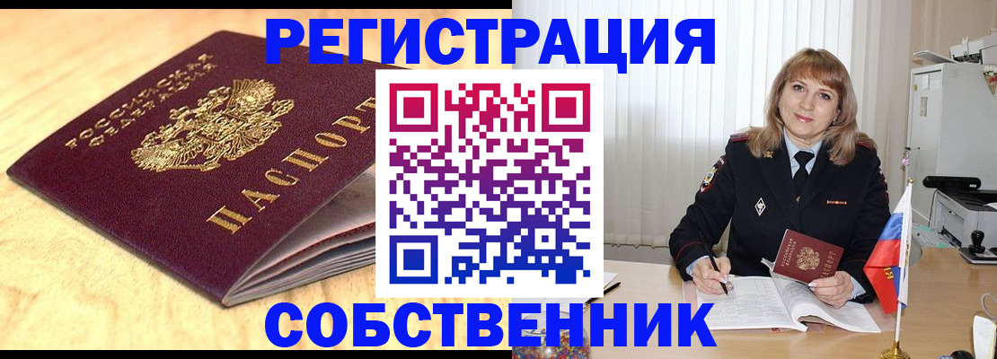 прописка для военкомата в Медногорске