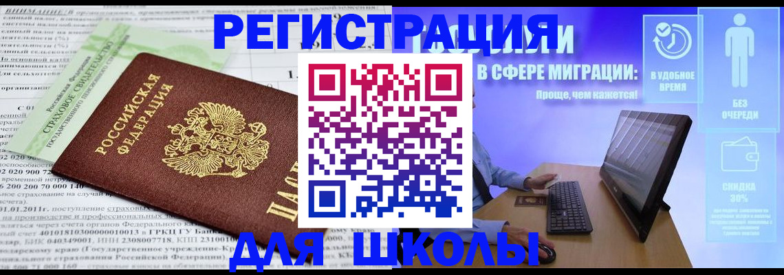 прописка и договор с собственником в Медногорске